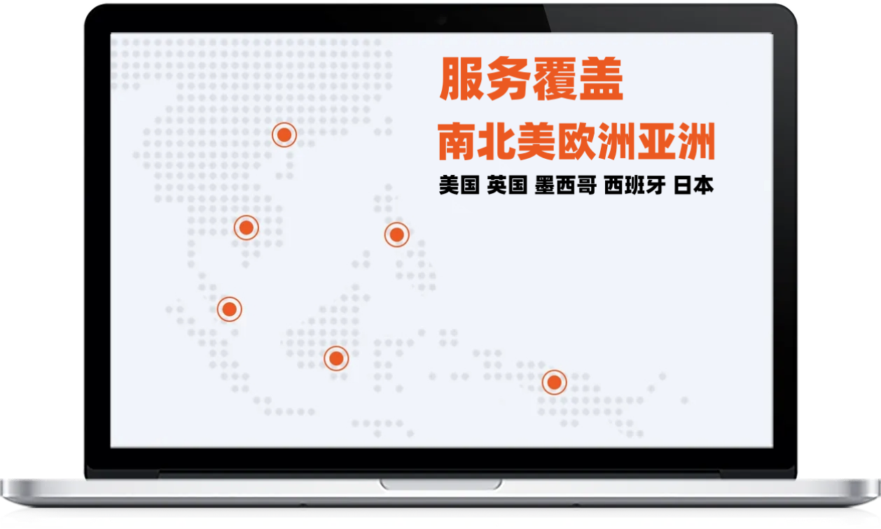 Gmartmax是全球跨境电商综合服务提供商，服务覆盖南北美洲欧洲亚洲。